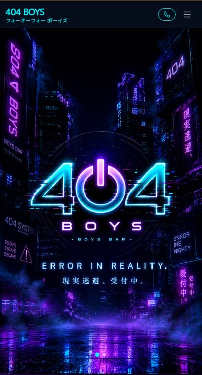 404BOYS スマホ表示
