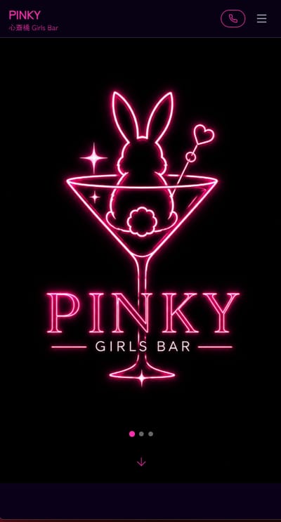 PINKY スマホ表示